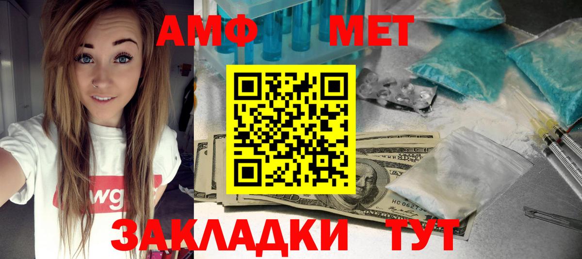 Чайковский  Амфетамин  Вход с VPN  Амфетамин Premium 