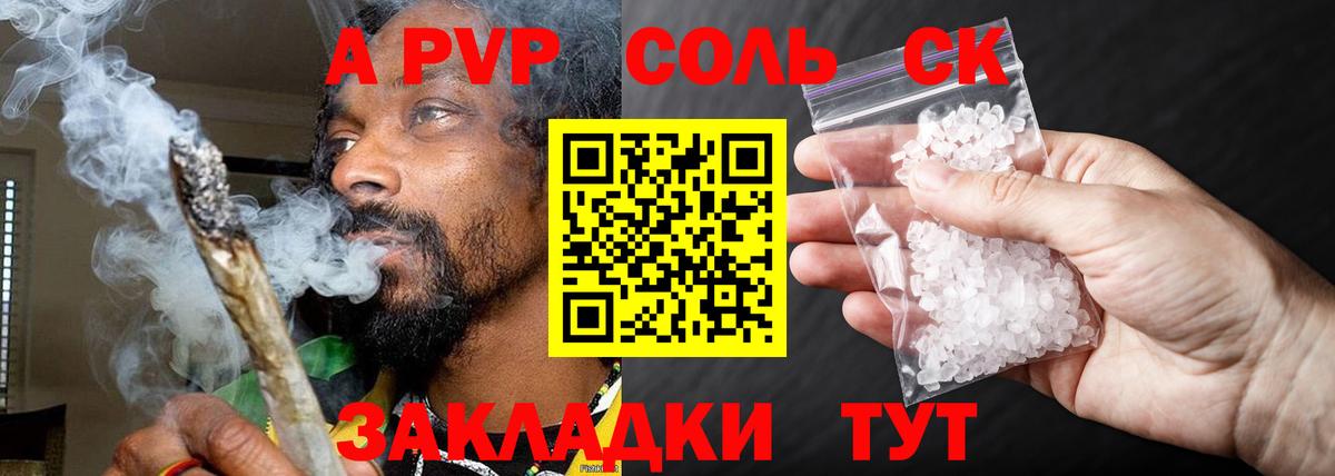 Alpha-PVP Соль Чайковский