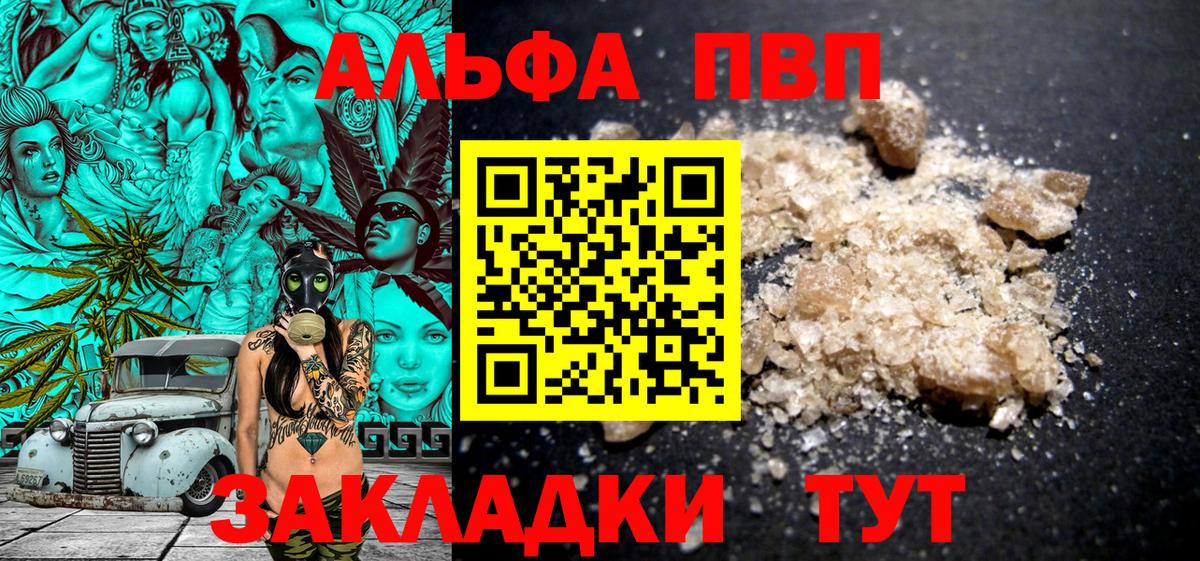 Alpha-PVP СК КРИС  сколько стоит  Alpha-PVP СК  Alpha-PVP  A PVP VHQ  Чайковский  Вход с VPN 