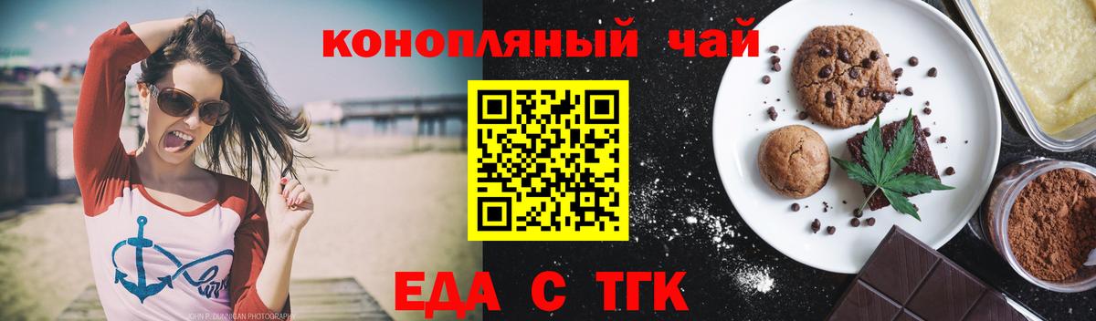 Чайковский  Canna-Cookies марихуана  Вход с VPN 