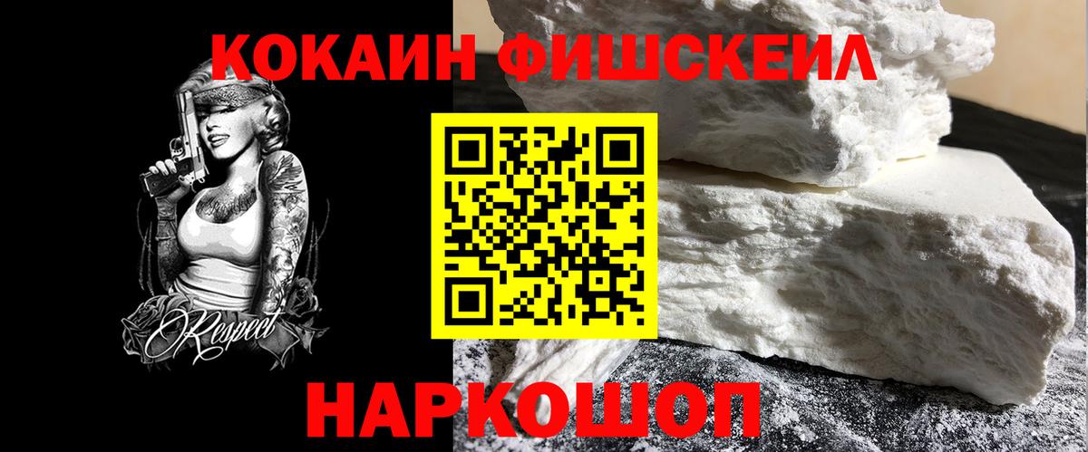 COCAIN Колумбийский  Cocaine Колумбийский  Вход с VPN  Чайковский 