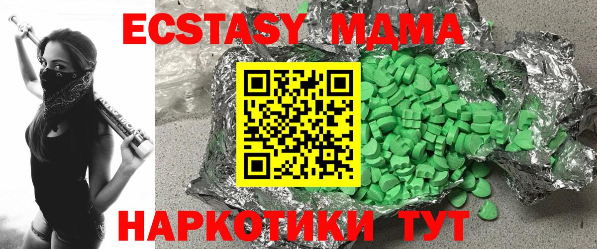 Экстази 280мг  Ecstasy ешки  Чайковский  Экстази  даркнет телеграм  Вход с VPN 