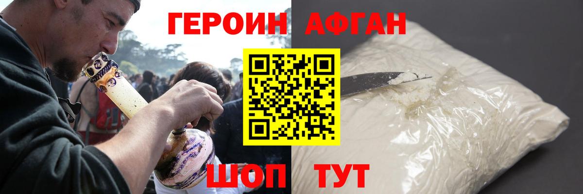 ГЕРОИН герыч Чайковский