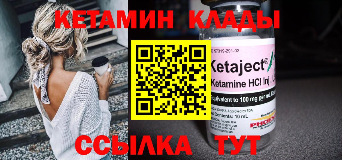 Чайковский  КЕТАМИН VHQ  Вход с VPN  КЕТАМИН ketamine 
