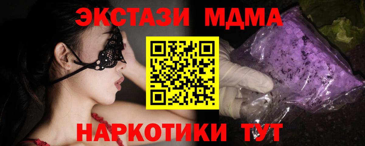 Чайковский  MDMA  Вход с VPN  MDMA кристаллы  MDMA молли 