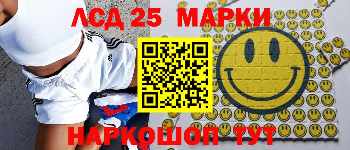 Наркотические марки 1,8мг  Наркотические марки 1,8мг  Чайковский  Вход с VPN 